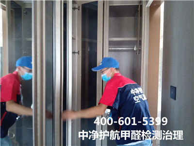 新居新车除甲醛空气净化400-601-5399腾博会向阳安贞室内空气情形治理