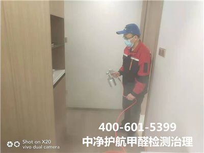 环保胶黏剂含甲醛吗400-601-5399腾博会惠新西街新居装修空气质量检测治理