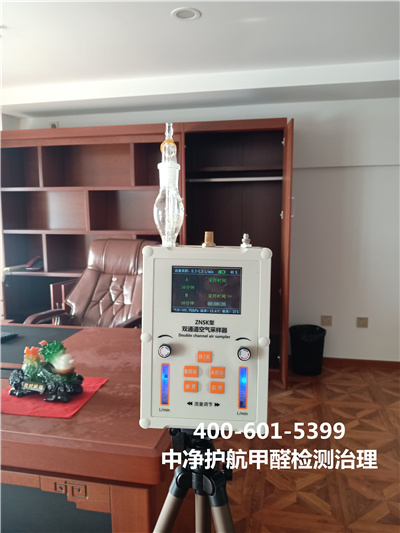 除醛喷雾清静使用要领?400-601-5399腾博会北京新居装修去甲醛室内除异味