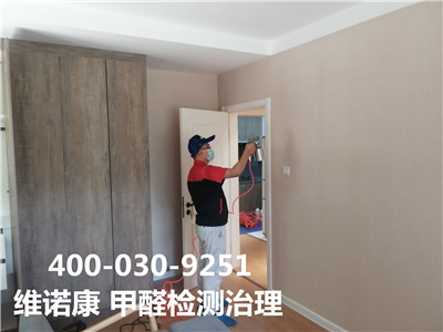 甲醛检测标准400-601-5399腾博会海淀北航北京室内空气治理公司