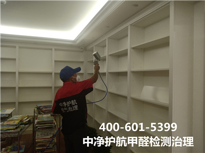 除甲醛的误区400-601-5399腾博会北京大学室内空气检测治理