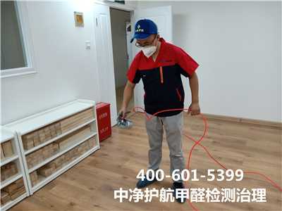 装修后通多久才华根除甲醛400-601-5399腾博会平谷家居治理甲醛