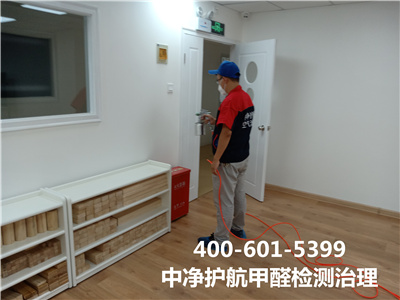 百善北七家专业室内空气治理工程400-601-5399北京腾博会甲醛检测治理甲醛超标