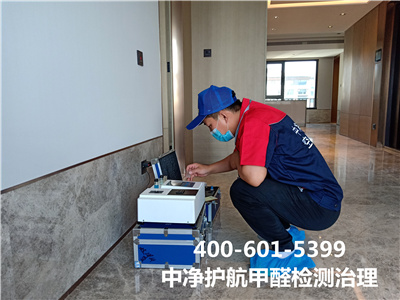 通州甲醛扫除甲醛超标400-601-5399腾博会专业室内空气治理工程